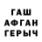 Гашиш гашик Nebeliy