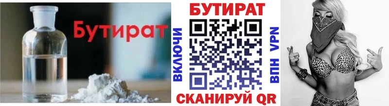 БУТИРАТ вода  shop формула  Дегтярск 