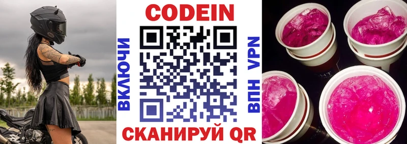 где купить наркоту  Дегтярск  Codein Purple Drank 