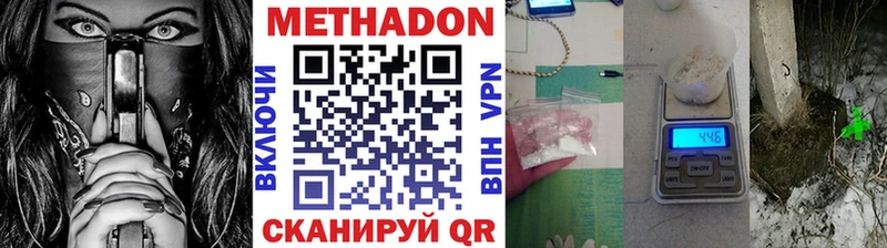 МЕТАДОН VHQ  Дегтярск 