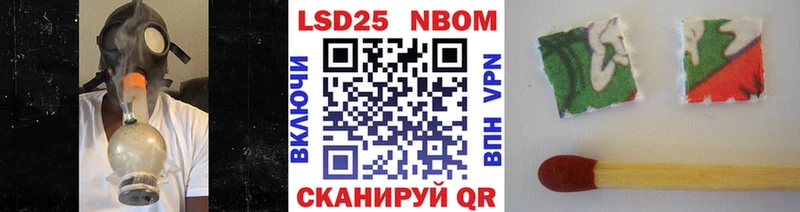 Марки 25I-NBOMe 1,5мг  Дегтярск 
